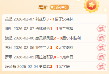 昨日波鸿捷,报频传,今日全力冲,爱游戏app,爱游戏官网,爱游戏体育官网,爱游戏体育app