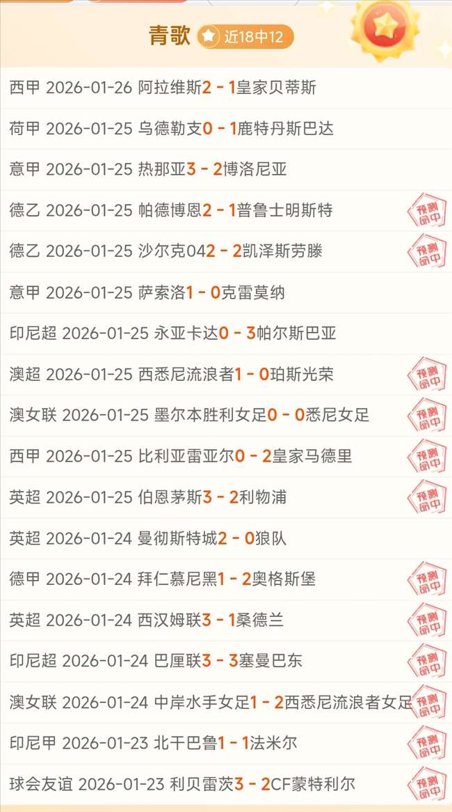 孔德独占鳌,阿斯报道,其赛季出场,爱游戏app,爱游戏官网,爱游戏体育官网,爱游戏体育app