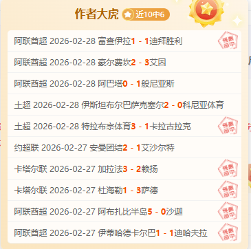 湖人期号专,家质合推荐,前区十码分,爱游戏app,爱游戏官网,爱游戏体育官网,爱游戏体育app