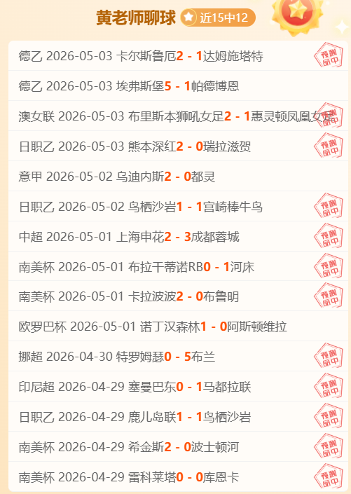曼城,切尔西夺欧,冠冠军,爱游戏app,爱游戏官网,爱游戏体育官网,爱游戏体育app