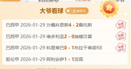 大乐透期号,分析,专家推荐质,爱游戏app,爱游戏官网,爱游戏体育官网,爱游戏体育app