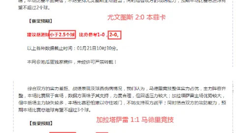 大乐透期号专家推荐：质合分析前区十码预测博卡青年赛