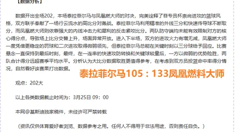 《弗罗因德揭秘：帕尔队的未来锁定，续约难题仅剩细节磨砺》
