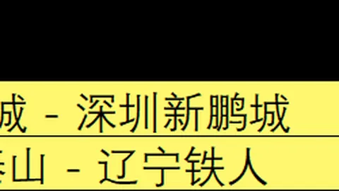 “19时激战意甲焦点战：帕尔马vs热那亚，8选6，谁能一球定乾坤？”